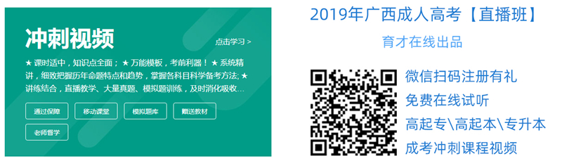 广西成教招生考试网-成考在线课堂APP.jpg